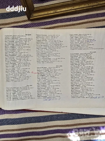 Випуск 1972-1976 АОНСУ при ЦК на БКП-София  , снимка 6 - Антикварни и старинни предмети - 50839123
