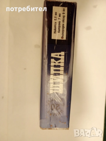 стара от кутия пакет цигари шипка стари цигари Булгартабак , снимка 2 - Антикварни и старинни предмети - 52923346