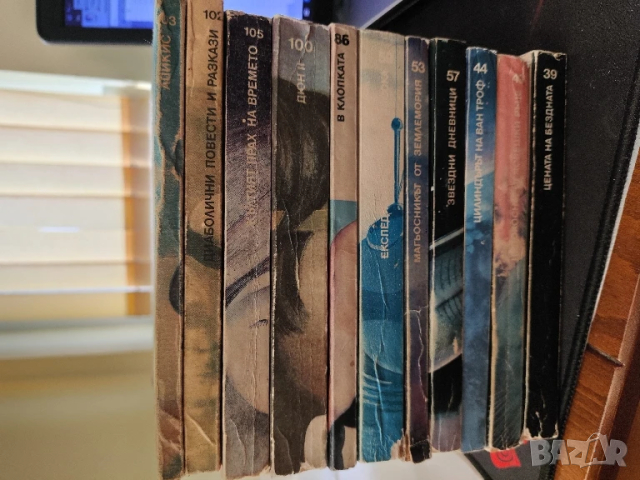 Библиотека Галактика , снимка 9 - Художествена литература - 51082700