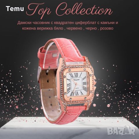 Дамски часовник с квадратен циферблат с камъни и кожена верижка бяло , червено , черно , розово, снимка 5 - Дамски - 45820429