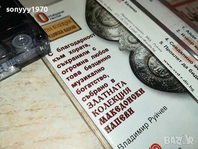 НЕВЕНО,МОРИ НЕВЕНКЕ 2-НОВА ОРИГИНАЛНА КАСЕТА 1404251730 , снимка 8 - Аудио касети - 49894470