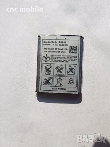 Sony Ericsson W850 оригинални части и аксесоари , снимка 11 - Резервни части за телефони - 20012689