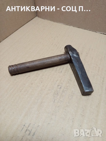 Соц Стар Ръчно Кован Кожарски Обущарски Чук. Номер 496.