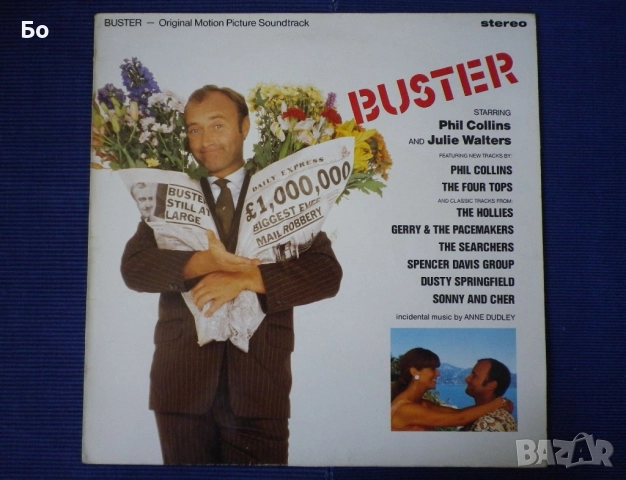 грамофонни плочи Buster' 1988 - soundtrack, снимка 1