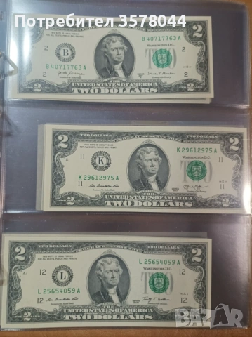 Лот от колекционерски банкноти!