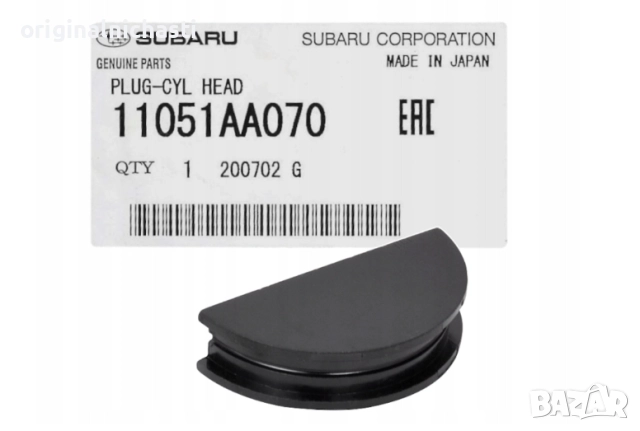 Полумесец за СУБАРУ ФОРЕСТЪР ИМПРЕЗА ЛЕГАСИ АУТБЕК SUBARU FORESTER LEGACY 11051AA070 11051-AA070 OEM