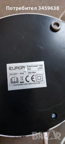 Духалка с въртяща функция EUROM, снимка 3 - Отоплителни печки - 53392852