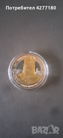 Календар и монети, снимка 15 - Нумизматика и бонистика - 53006619