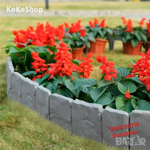 Градинска ограда-390 см. х 18,6 см./градински бордюр/ограда