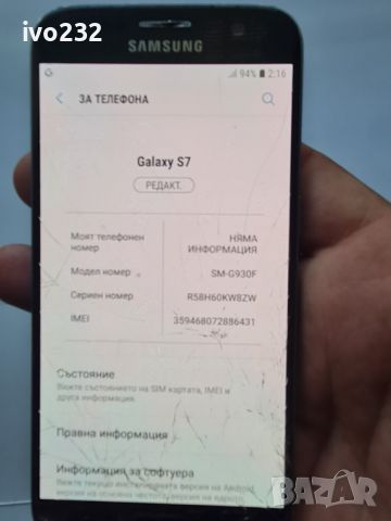 samsung s7, снимка 8 - Samsung - 45177887