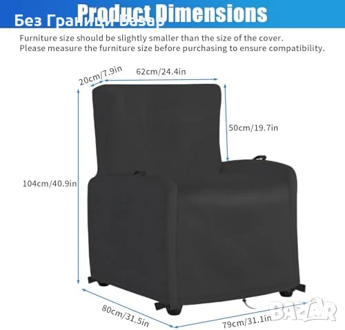 Ново Водоустойчиво покривало за градински стол 600D 80x79x104 см UV защита с катарами, снимка 2 - Градински мебели, декорация  - 54044678