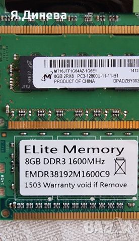 Рам памети 8 GB DDR3 за компютър , снимка 5 - RAM памет - 46411628