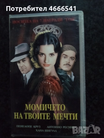 Продавам видеокасети цена 10 лева, снимка 16 - DVD филми - 52665041