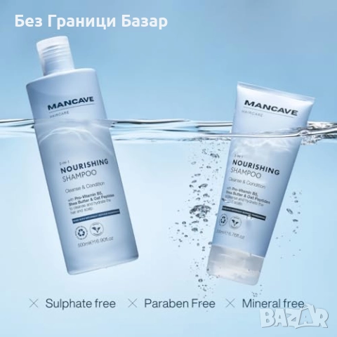 Нов Укрепващ Шампоан 2 в 1 за мъже с арганово масло и масло от ший 200мл, снимка 6 - Мъжка козметика - 52158769