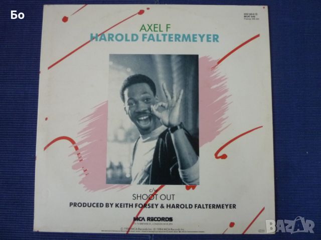 грамофонни плочи Harold Faltermeyer - Axel F /12"Maxi single/, снимка 2 - Грамофонни плочи - 45233236