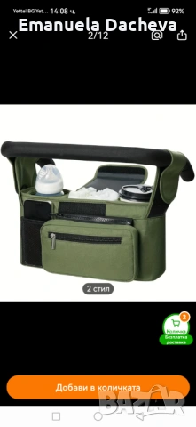 Детска количка лорели Макая +подарък чанта за количката (зелена) Цената е в евро!!!, снимка 2 - Други - 54007189