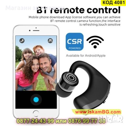 Безжична Bluetooth хендсфри слушалка за разговори и музика подходяща за двете уши - КОД 4081, снимка 13 - Слушалки, hands-free - 45222735