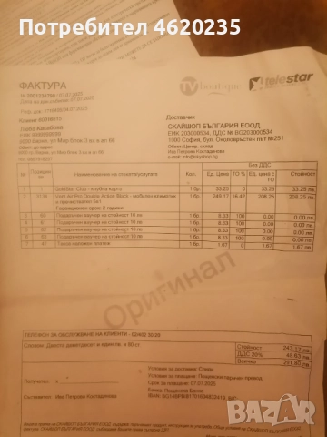 VentaAir Pro мобилен климатик ГАРАНЦИЯ , снимка 8 - Климатици - 52482658