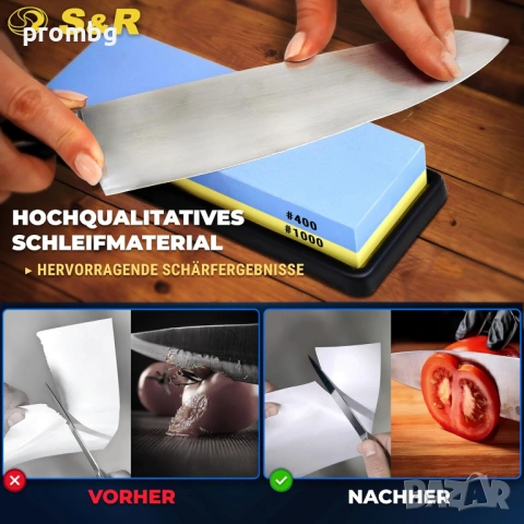 точило за нож, заточващ камък, острило S&R, Германия