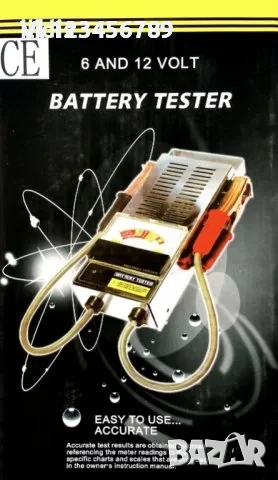 Товарна вилка. аналогов тестер за акумулаторни батерии 12, 6V.Battery Tester, снимка 4 - Аксесоари и консумативи - 53840598