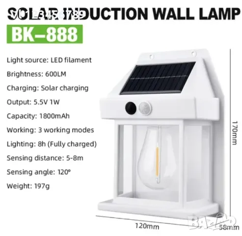 Соларна лампа Solar за стена със сензор и 3 режима на светене, elbulgaria, топла светлина, 3000k, , снимка 6 - Лампи за стена - 47184331