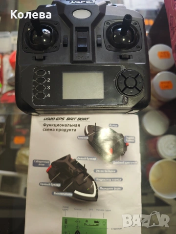 Дистанционно управление за лодка за захранка V020, снимка 2 - Екипировка - 53615642