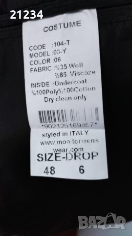 Мъжки костюм четири части , снимка 8 - Костюми - 52683179