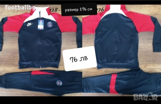 PSG ❤️⚽️ детско юношески екипи анцузи , снимка 13 - Футбол - 33885244