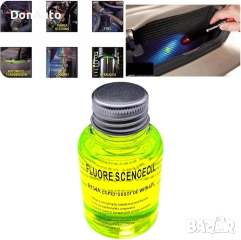 Флуоресцентно масло за откриване на течове, снимка 2 - Аксесоари и консумативи - 52093104