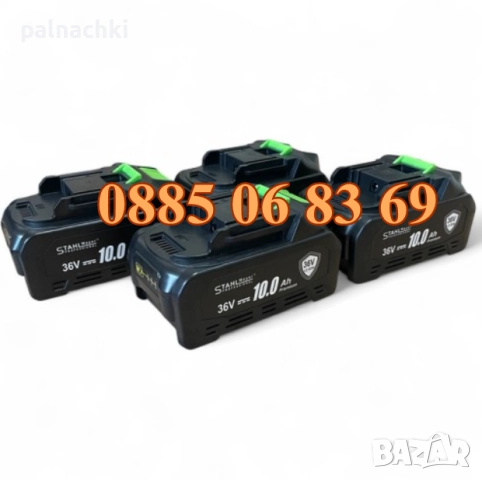 К-т 7 в 1 перфоратор, винтоверт, гайковерт, ъглошлайф, саблен трион, верижен трион и LED лампа 36V, снимка 9 - Други инструменти - 52114624