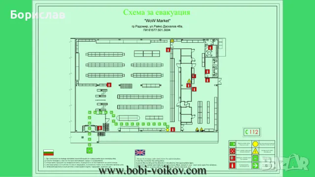 Изготвяне на схеми за евакуация, снимка 3 - Други услуги - 48415084