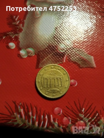 Продават се 50CENT