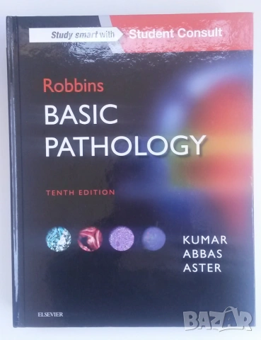 Основна патология - Basic Pathology - Robbins, 10-то издание