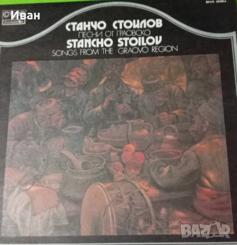 Гр.плочи,отлични,30 лв за брой. , снимка 6 - Грамофонни плочи - 52713050