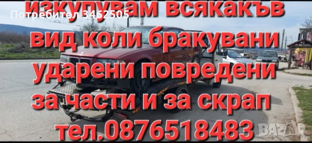 bmw 316i e36, снимка 1 - Автомобили и джипове - 49513432