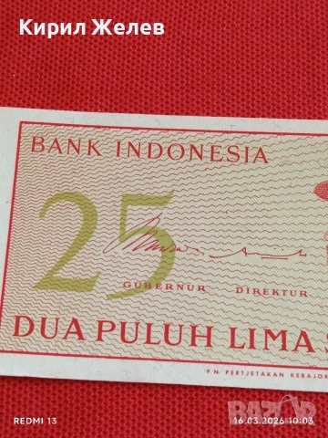Банкнота ИНДОНЕЗИЯ много красива перфектно състояние непрегъвана за КОЛЕКЦИЯ ДЕКОРАЦИЯ 54128, снимка 3 - Нумизматика и бонистика - 53854907