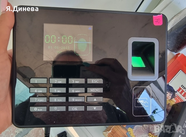 Терминал за контрол и достъп