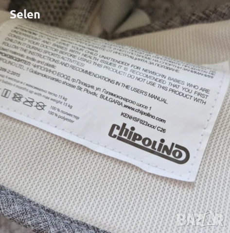 Кенгуру за бебе Chipolino, снимка 3 - Кенгура и ранички - 50443222