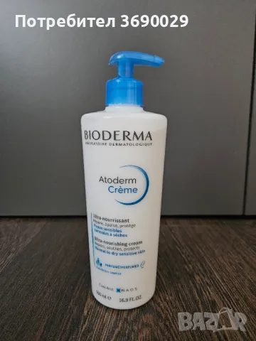 Bioderma Atoderm Creme, снимка 1 - Козметика за тяло - 49222895