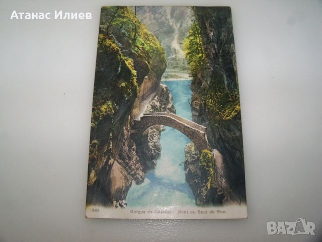 Стара пощенска картичка от Швейцария, отпечатана около 1910г., снимка 1 - Филателия - 46578929