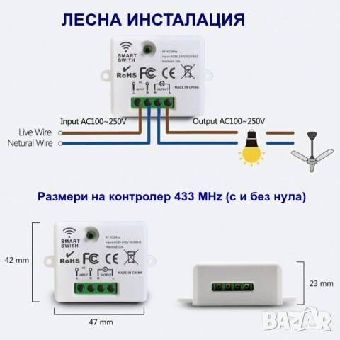Безжичен ключ за осветление | RF433 + WiFi smart управление, снимка 3 - Други - 52308004