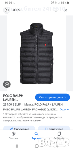 POLO Ralph Lauren  Vest Performance Water Repellent  Mens Size 3XL ОРИГИНАЛЕН МЪЖКИ Елек!, снимка 17 - Спортни дрехи, екипи - 45061121