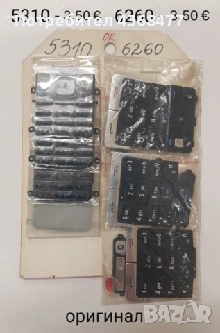 Оригинални клавиатури за Nokia 3110, 6670, 6233, 5310, 6260, 7610, 3500, 6600, 6170, 6270,, снимка 4 - Резервни части за телефони - 51809624