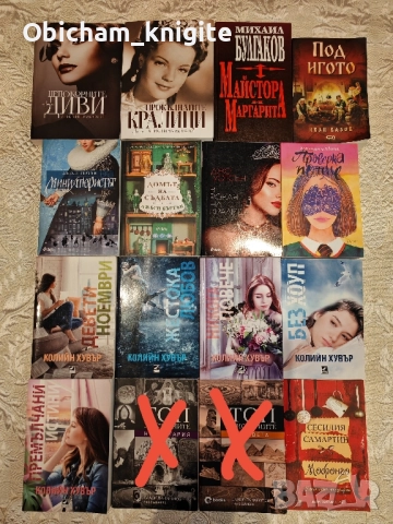 Книги - цени в описанието 