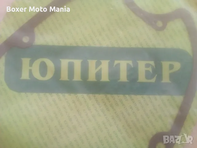 Ссср,ИЖ Юпитер 350/Планета 350/Иж Спорт 350.Нови и Употребявани части , снимка 3 - Части - 47244126