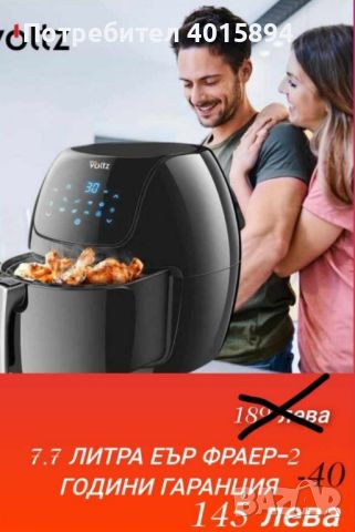 Air Fryer - 7.7 литра

Фритюрник Air Fryer с горещ въздух само за 145 лева, снимка 1 - Фритюрници - 46497685