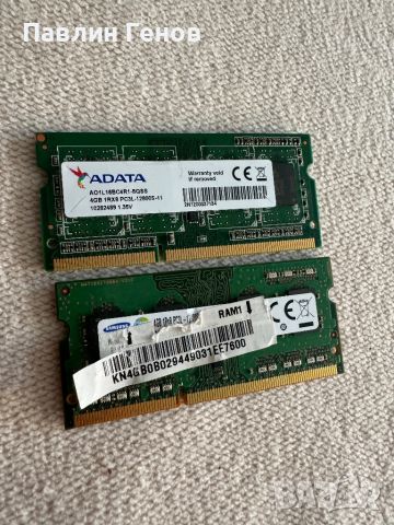 2 броя RAM РАМ памет за лаптоп DDR3 4GB, 1600 Mhz , ram памет, снимка 2 - RAM памет - 45155091