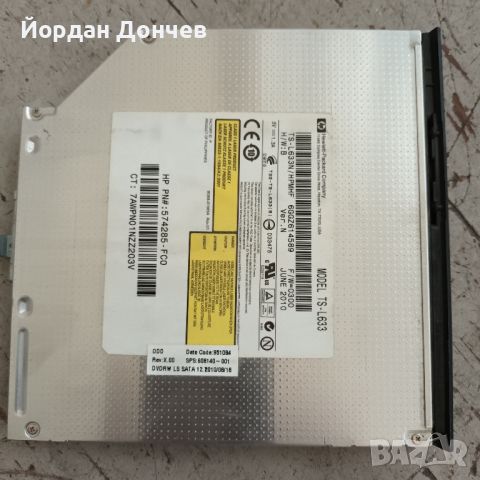 DVD-та за лаптоп, снимка 1 - Други - 46068971