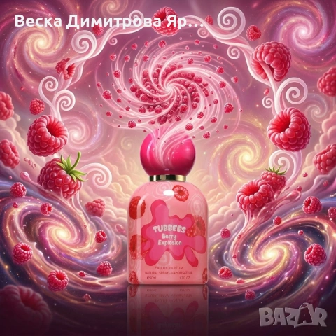 Детски парфюм с плодов аромат с малина, ягода и роза Tubbees Berry Explosion, 50мл, снимка 4 - Други - 54092506