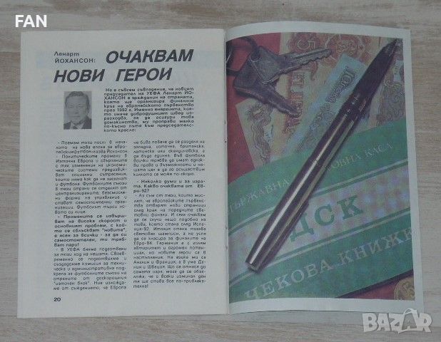  България - Шотландия оригинална футболна програма от 1990 г квалификация за ЕВРО 92 Христо Стоичков, снимка 6 - Фен артикули - 45796677